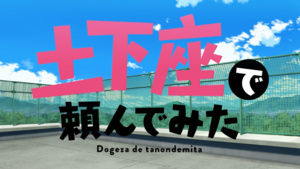 Dogeza de Tanondemita